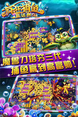 玩美捕鱼修改版(快速捕鱼)