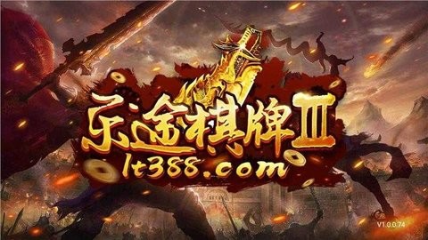 一亿棋牌