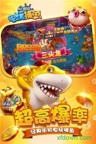 趣味电玩捕鱼小米版