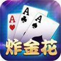 炸金花真人下载免费