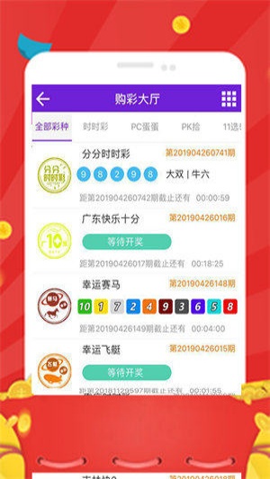 4G彩票平台App下载