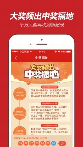 11086彩票app