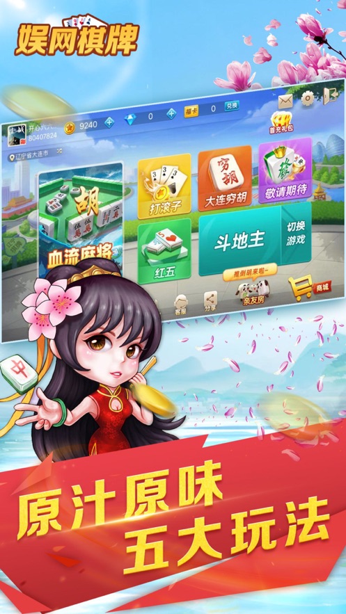 清泰棋牌全部版本 清泰棋牌全部版本
