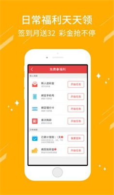 分分中彩票app安卓版