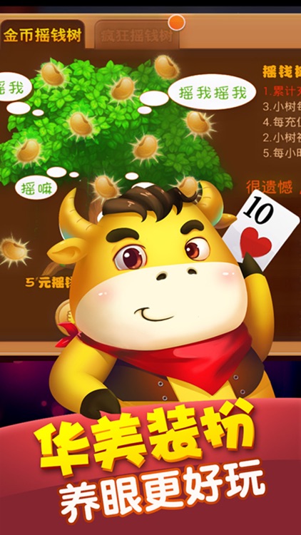 朋友一起玩的牛牛软件2026