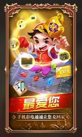 66棋牌安卓版 66棋牌安卓版