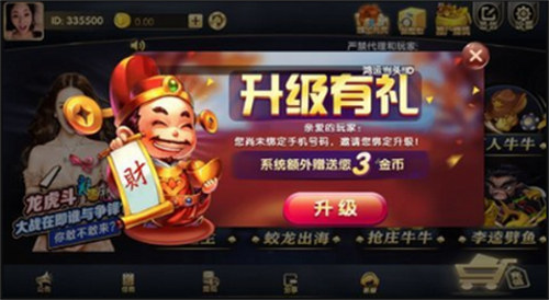 天天娱乐软件1分炸金花