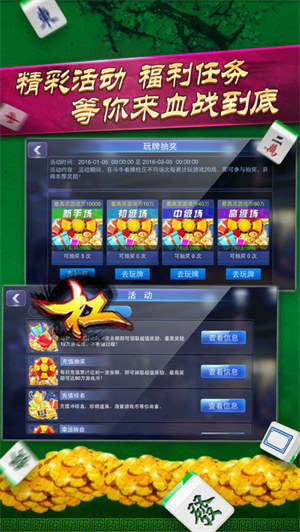 芒果斗地主安卓版 芒果斗地主安卓版