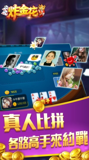 3元入场炸金花