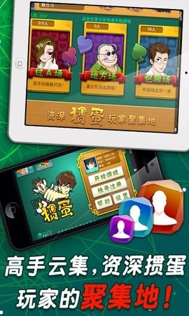 好朋友棋牌