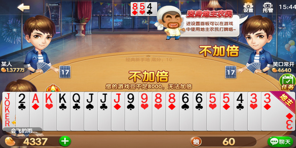 金游斗地主官网版