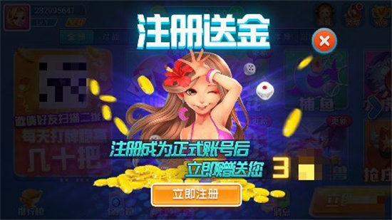 棋牌娱乐