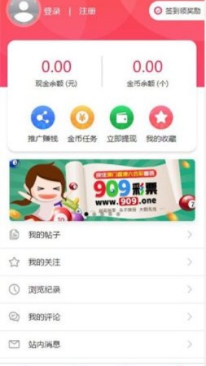 澳门六下彩彩49