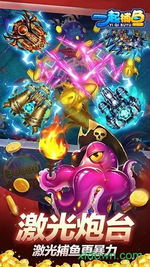 2024新版财神到官方版