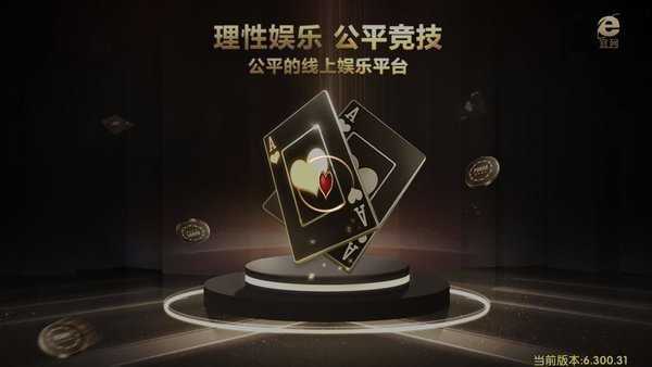微星棋牌v6.0