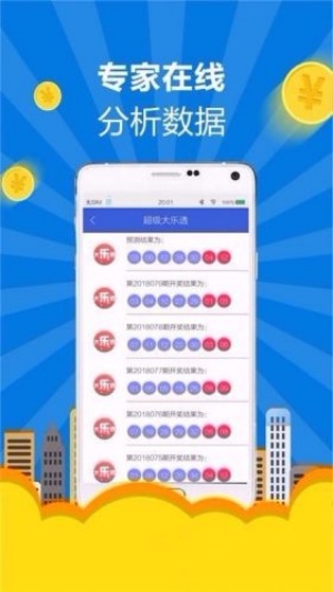 49cc彩票官方版app