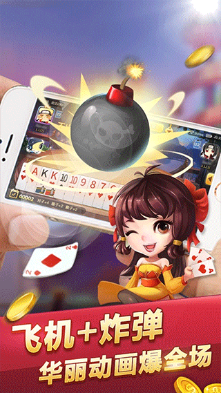 乐豪炸金花真人版5.00版