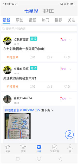 够力奖表官方正版