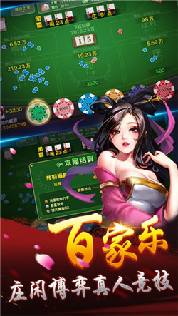 16年版的金星棋牌