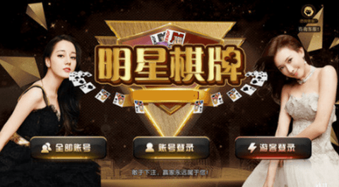 正版明星97水果游戏机