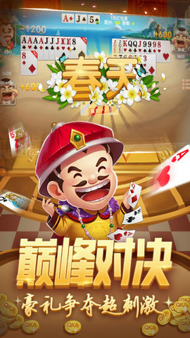 财神棋牌3368手机版