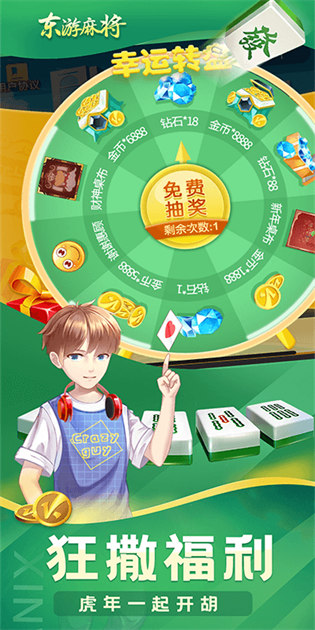 电子基盘手机麻将安卓版 电子基盘手机麻将安卓版
