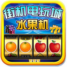 水果铃铛老虎机APK单机