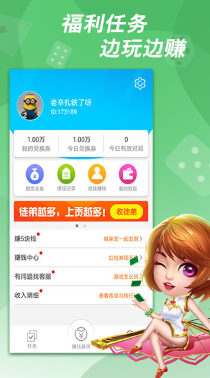 比格斗地主最新版游戏