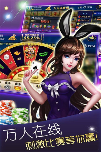 金花三张牌免费版