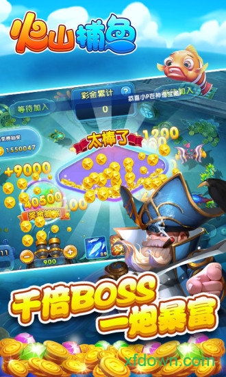 波克捕鱼无限金币钻石版 波克捕鱼无限金币钻石版