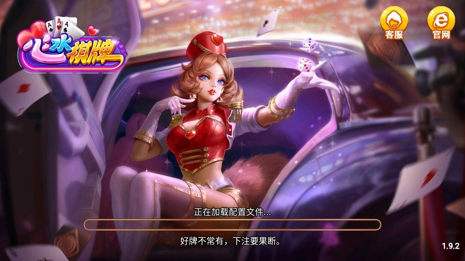 心水棋牌最新版 心水棋牌最新版