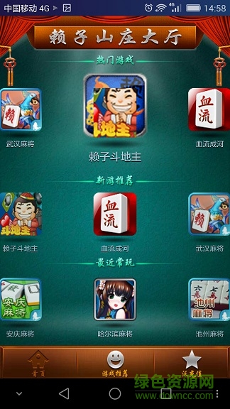 赖子山庄砸六家 赖子山庄砸六家