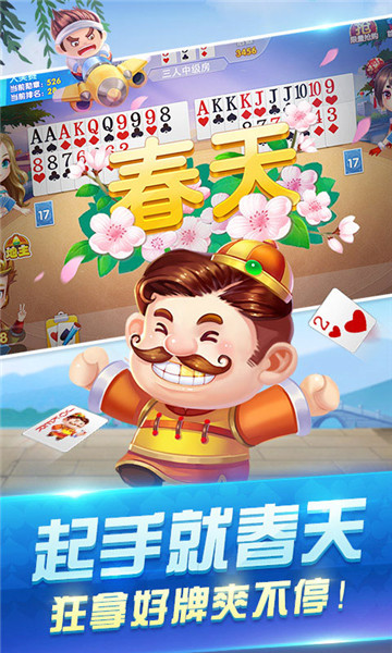 极速版斗地主(免费版)无需登录 极速版斗地主(免费版)无需登录