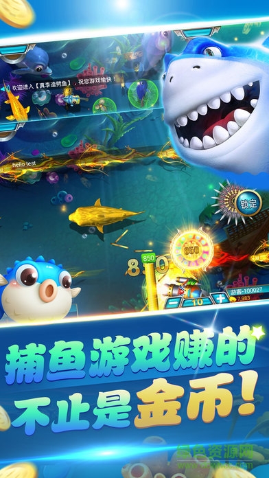 梦幻捕鱼大王ios版 梦幻捕鱼大王ios版