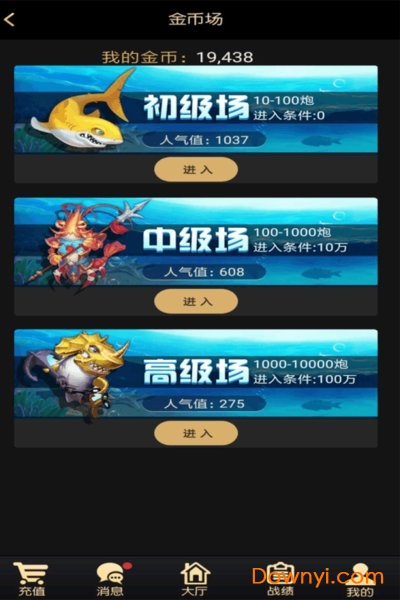捕鱼者之海底捞破解版
