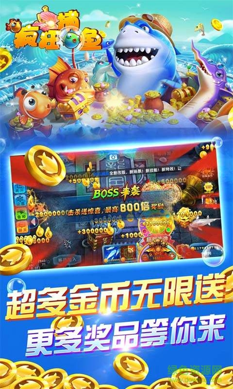 鱼丸游戏
