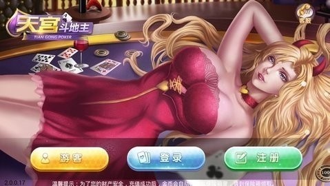 2018老版天宫棋牌安卓版 2018老版天宫棋牌安卓版