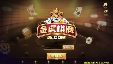 金虎国际app下载