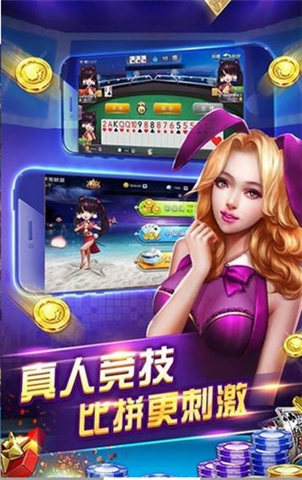 大玩家斗地主官方版2024