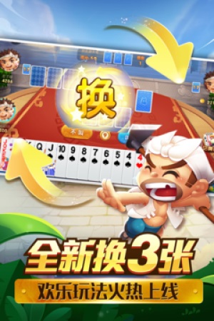 开心大赢家棋牌