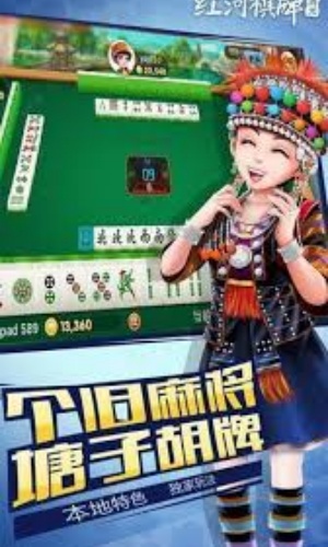 红河西元棋牌