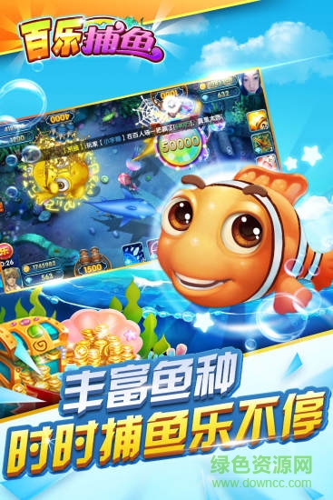 捕鱼大作战无限金币钻石破解版