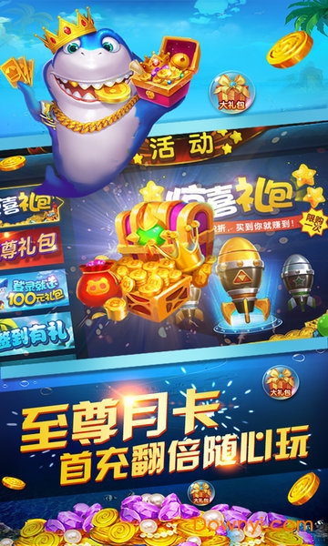 捕鱼季最新版本官方版