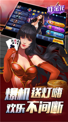炸金花单机下载手机版 炸金花单机下载手机版