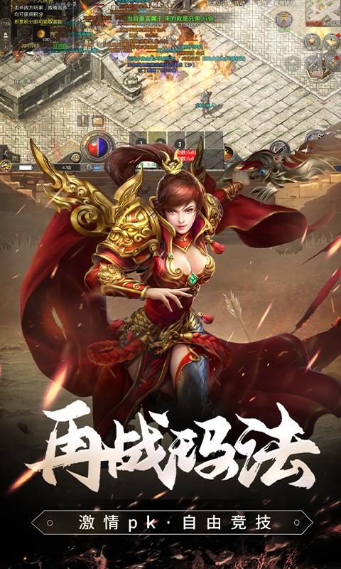果果游戏原始传奇