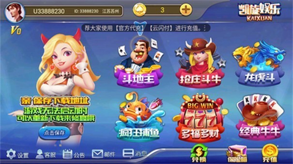 凯豪棋牌2025