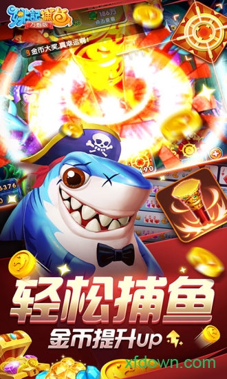 捕鱼大咖关羽版游戏app