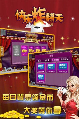 快乐炸翻天无限金币版