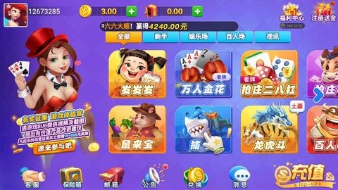 左右棋牌2020旧版本