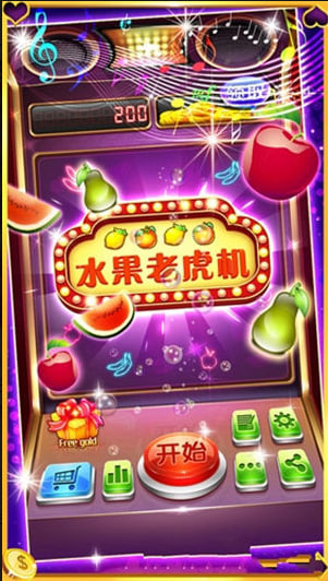 水果机777模拟器